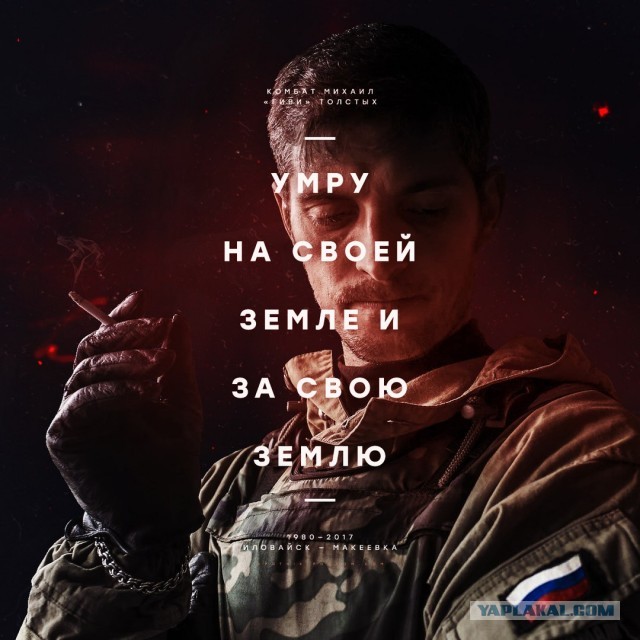 Три года без Гиви