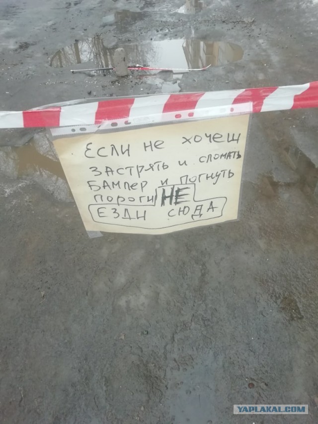 Дороги не гребёны