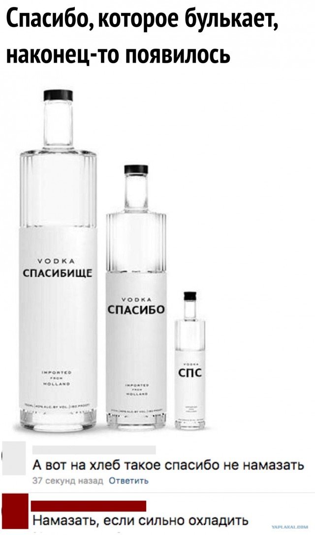 Смешные и нелепые названия водки