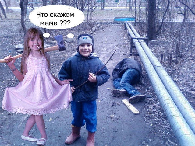 Убил папку и доволен