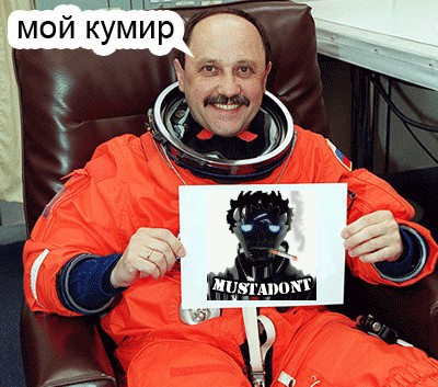 Фотожаба: Послание космонавта