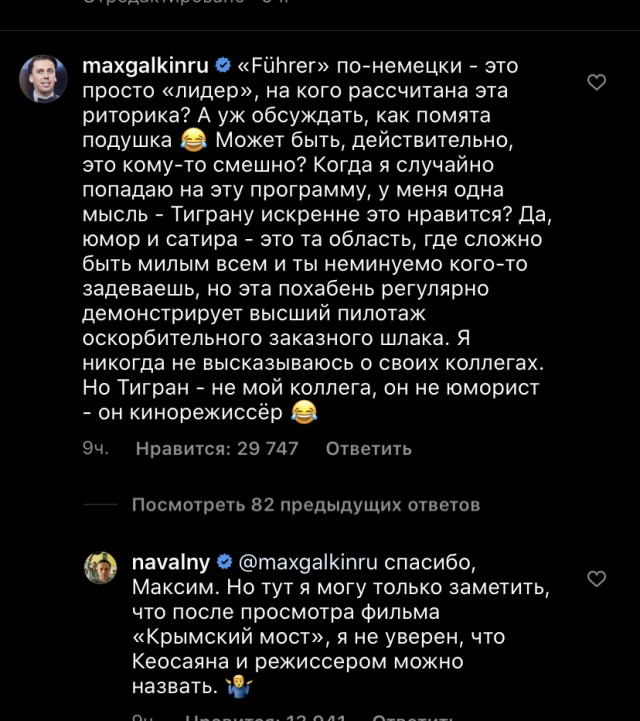 Максим Галкин — о программе Кеосаяна: «Эта похабень регулярно демонстрирует высший пилотаж оскорбительного заказного шлака»
