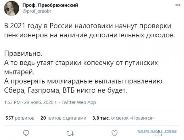 Инициатива наказуема
