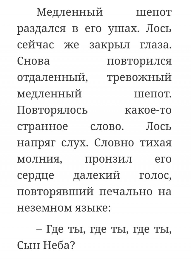 Получен радио сигнал с Проксимы Центавра