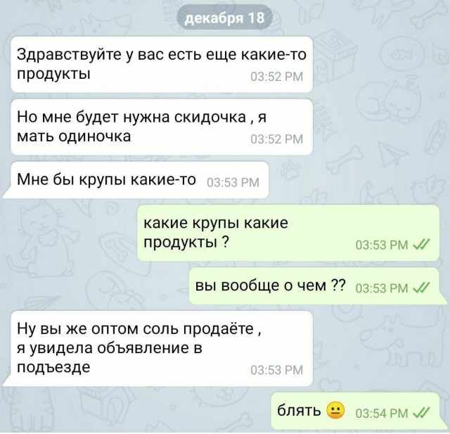Бредзона 21.12.20