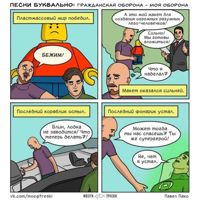 Музыкальная пауза