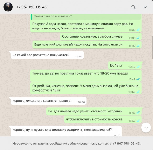 Разводилово на Youla.ru