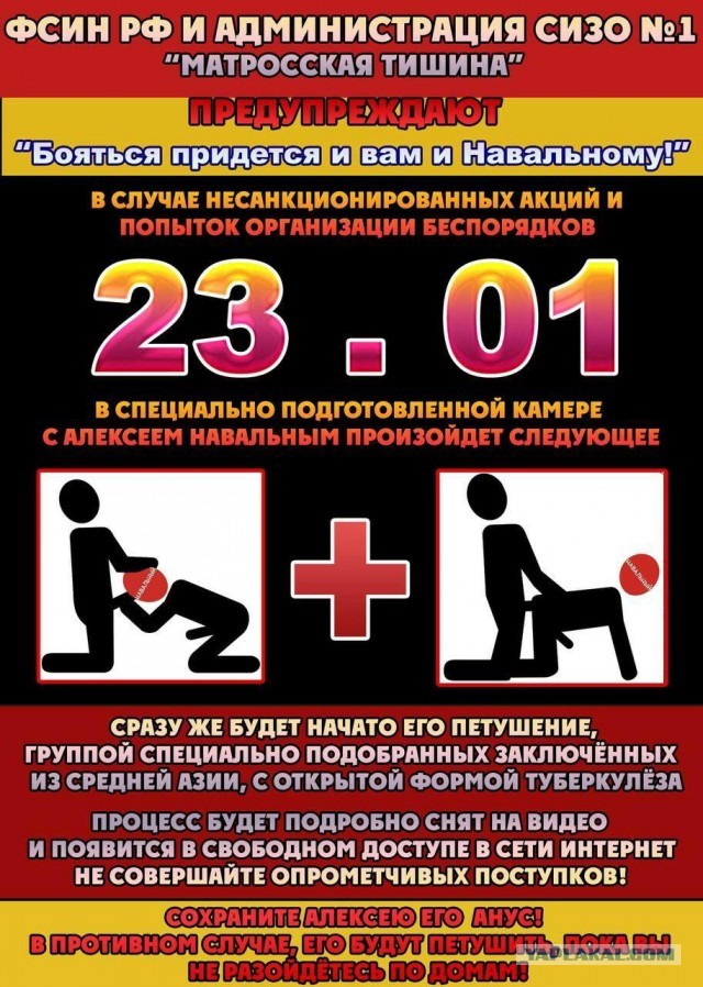 В ФБК пообещали компенсировать штрафы тем, кого задержат на митингах 23 января