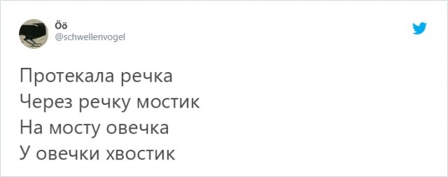 Пользователь Твиттера предложил перевести любую фразу на юридический язык