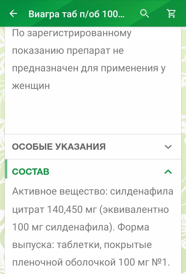 Трезвый секс после 40