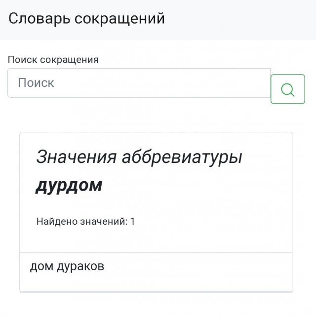 Бредзона 30.03.21