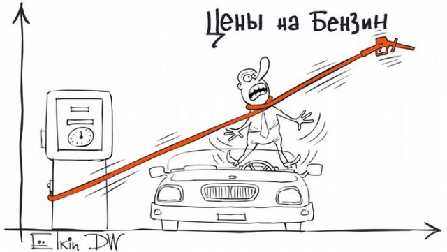 Цену на бензин в России сочли слишком низкой