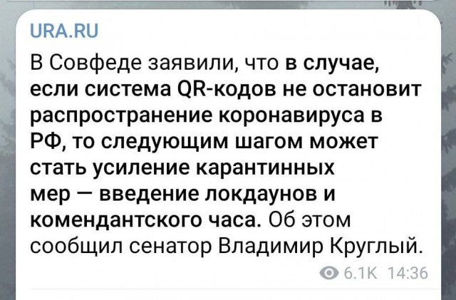 Пандемия. Коронавирус. Россия и мир. Последняя информация. Часть 26