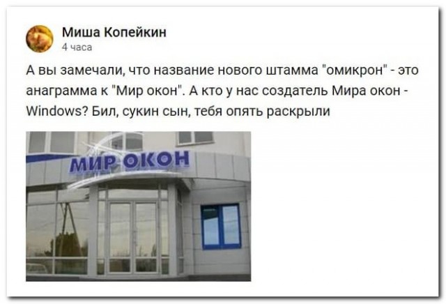 Забавные комментарии из социальных сетей (13.12.21)