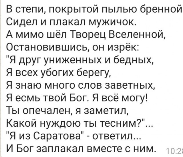 Саратов для грустных.