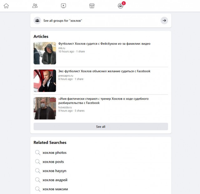 Дмитрий Хохлов о суде с Facebook: «Модераторы сидят на Украине и считают, что моя фамилия – враждебное высказывание"