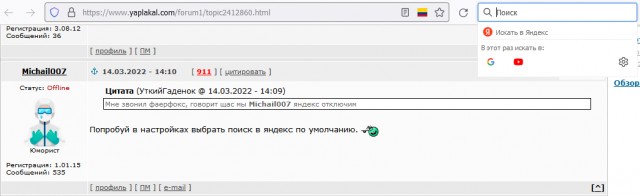 Поисковик «Яндекса» пропал из настроек браузера Mozilla Firefox
