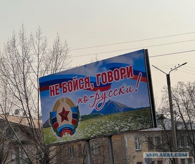 Русский язык и ПриватБанк Украины