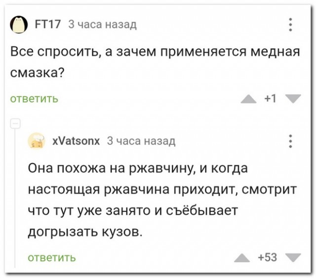 Забавные комментарии из социальных сетей 04.04.22
