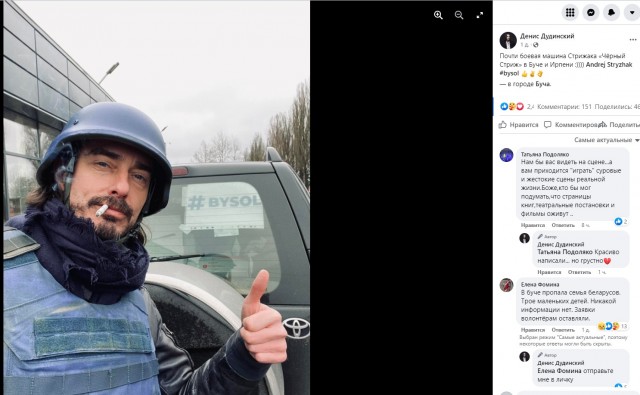 Фотограф Константин Либеров был в городе Буча (Киевская область Украины) 1 и 2 апреля.