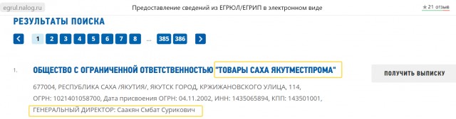 Заблуждение российских покупателей