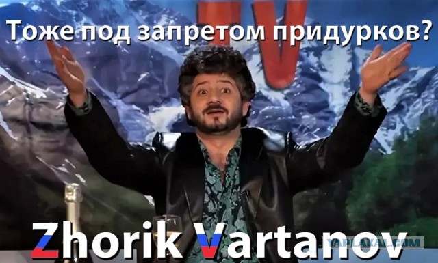 Депутат против наклеек