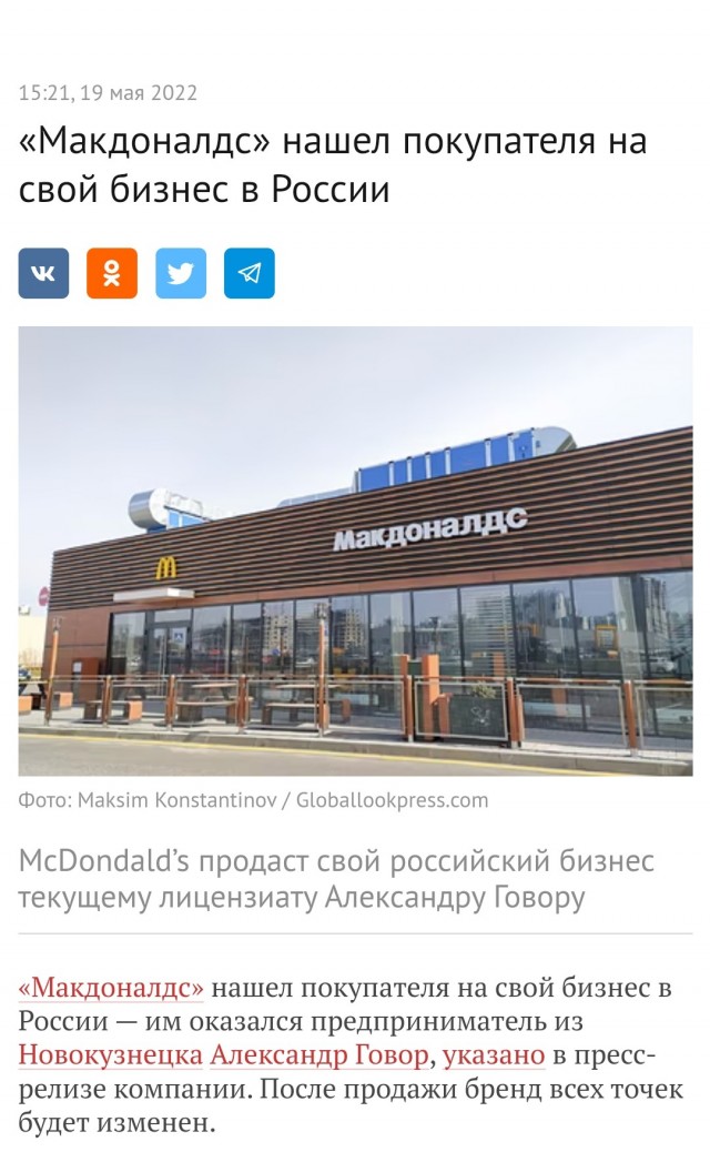 Так будет выглядеть официальный логотип новой сети фастфуда, которая придет на смену "Макдоналдсу"