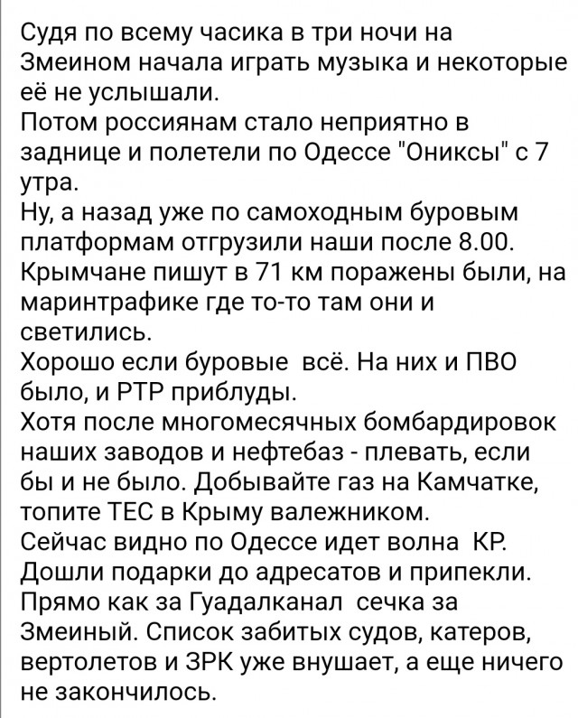 Украина нанесла удар по крымской буровой установке