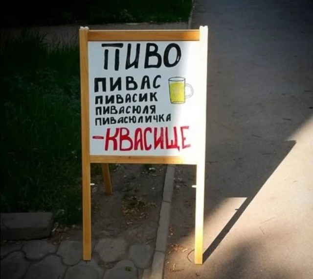 Больше пить