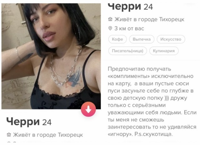 Только с ЗП от 100 000 в месяц или классические запросы одиноких девушек