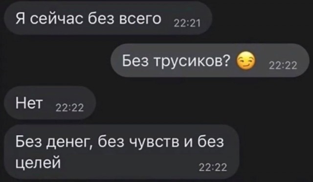 Немного мемчиков. Для взрослых 18+. Часть 10