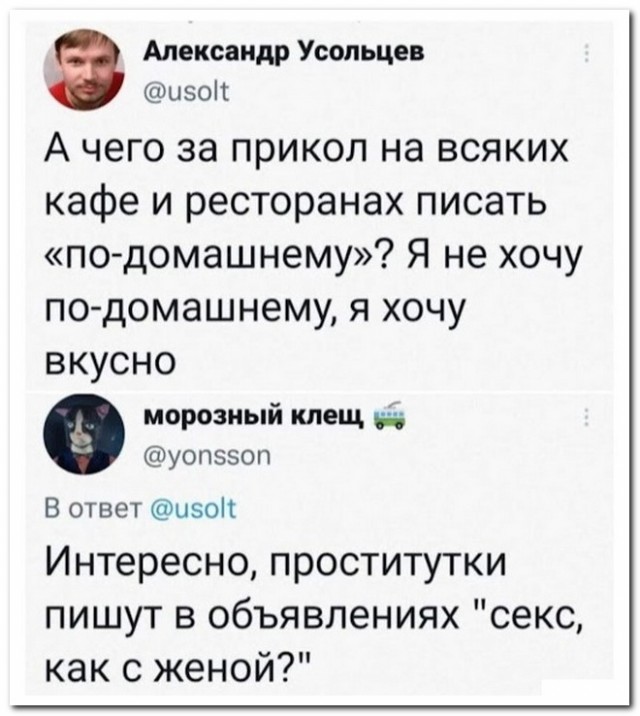 Забавные комментарии из социальных сетей (22.08.22)