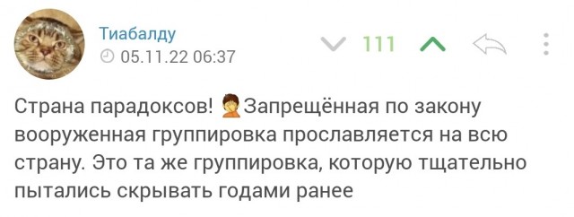 Победная поступь идиотизма по планете.
