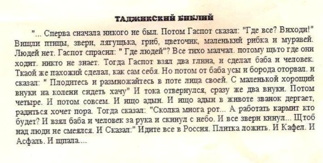 Самый весёлый сказ: «Как языческие колдуны к младенцу Христу ходили»…