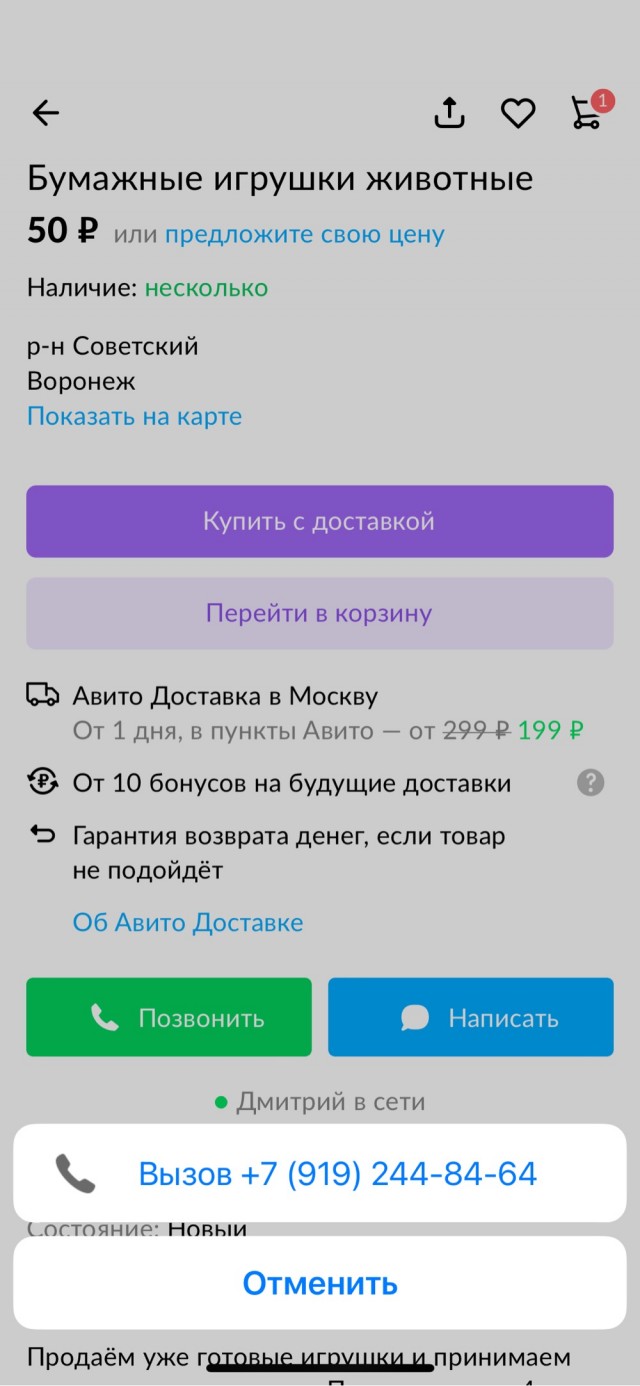 Хороший папа