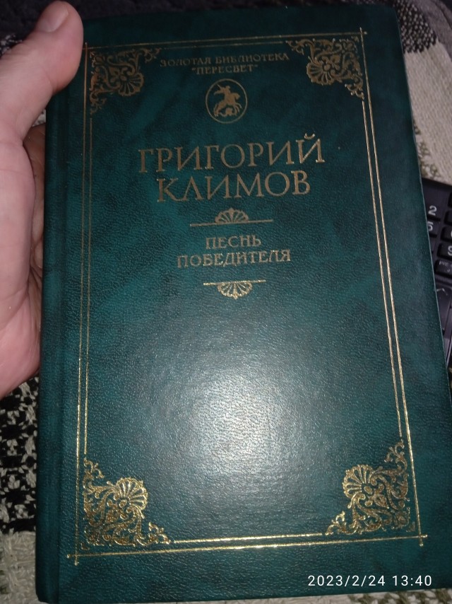Теория Григория Климова
