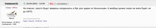 Президент Финляндии подписал закон о вступлении страны в НАТО