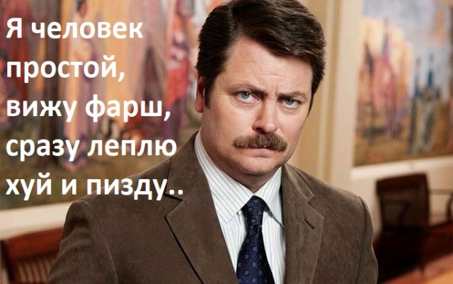 Я простой человек