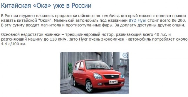 В Россию вернутся забытые автобренды - "Волга" и "Ока"