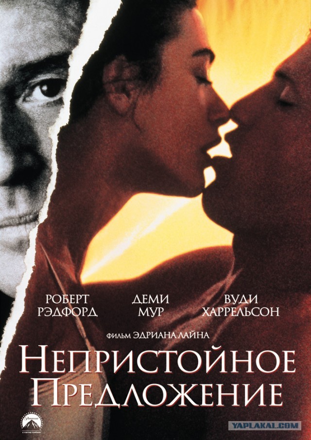 Пропаганда блуда в фильмах.