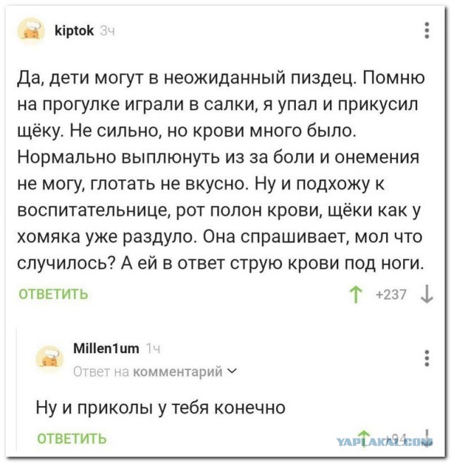 Забавные комментарии из социальных сетей (18.09.23)
