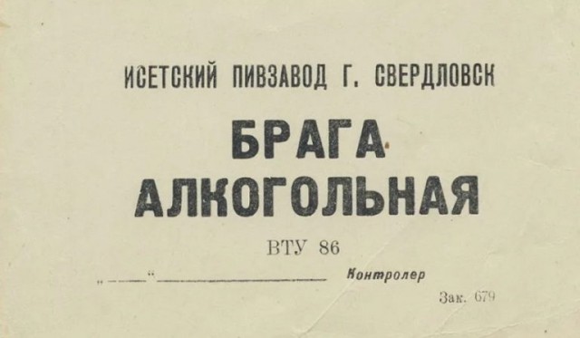 Этот необычный алкогольный напиток в СССР пили наравне с пивом. Потом он стал подпольным и крепким — история браги