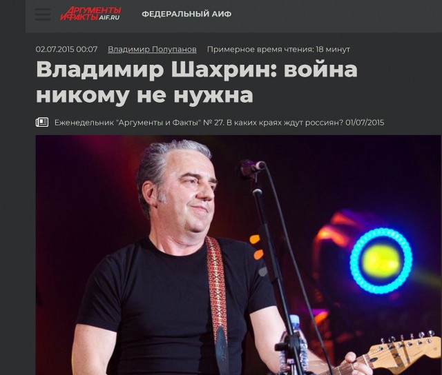 Владимир Шахрин о Борисе Гребенщикове