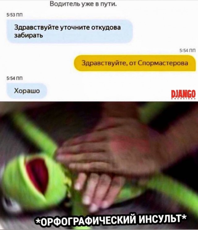 Отряд быстрого деградирования