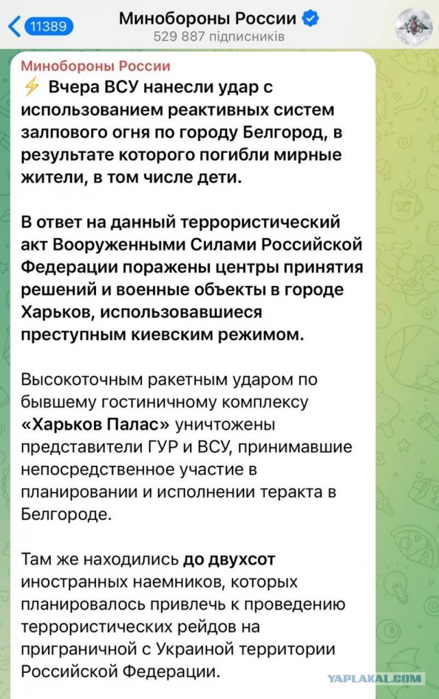 Захарова: РФ запросила заседание СБ ООН после обстрела ВСУ Белгорода