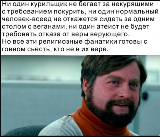 Слава Богу - я атеист 10.
