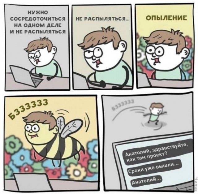 Это «ж-ж-ж» — неспроста!