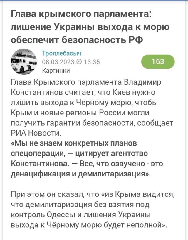 В Крыму назвали освобождение Одессы ключом к безопасности юга России