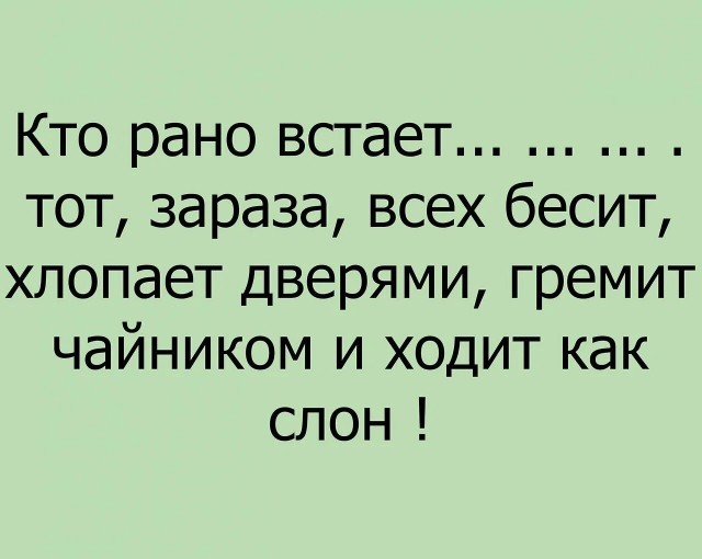 С добрым утром, друзья!