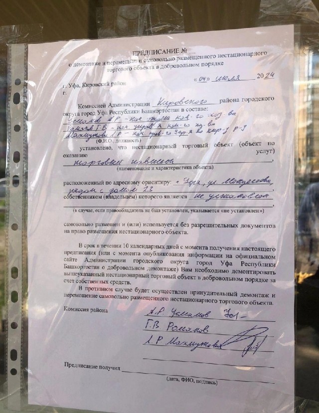 В Уфе снесли незаконно построенный ларек с фруктами